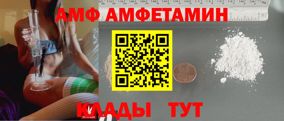 Углич  Амфетамин Розовый  АМФ  Вход с VPN  Амфетамин 