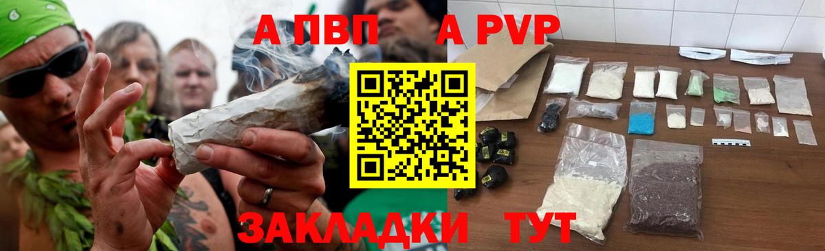 А ПВП кристаллы Углич