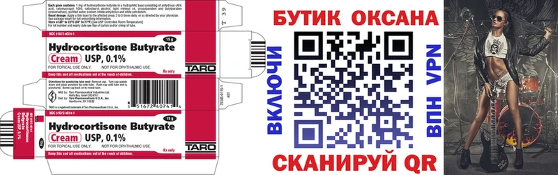БУТИРАТ GHB  Углич 