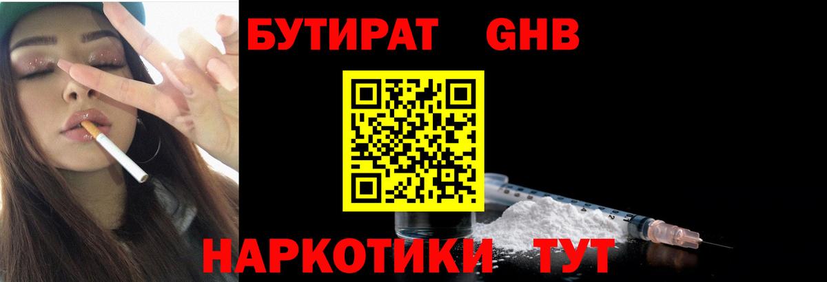 Меф МЯУ МЯУ кристаллы  Углич  ГАШ  Вход с VPN  НБОМе  ГАШ  КОКАИН 