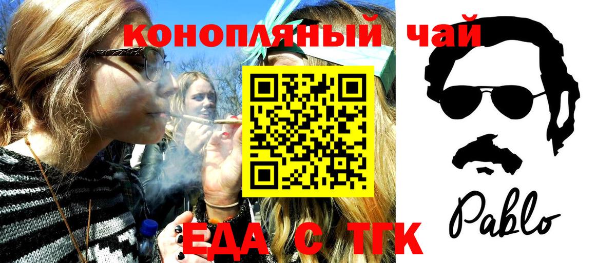 Углич  Еда ТГК конопля  Вход с VPN 