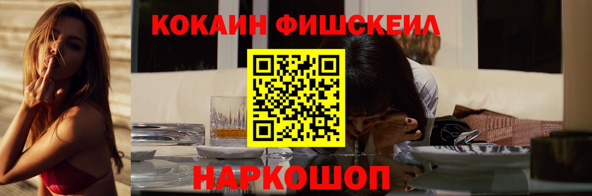 КОКАИН Колумбийский  Кокаин 97%  КОКАИН  Углич  Вход с VPN 