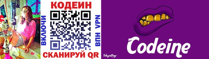 купить  цена  omg маркетплейс  Кодеиновый сироп Lean напиток Lean (лин)  Углич 