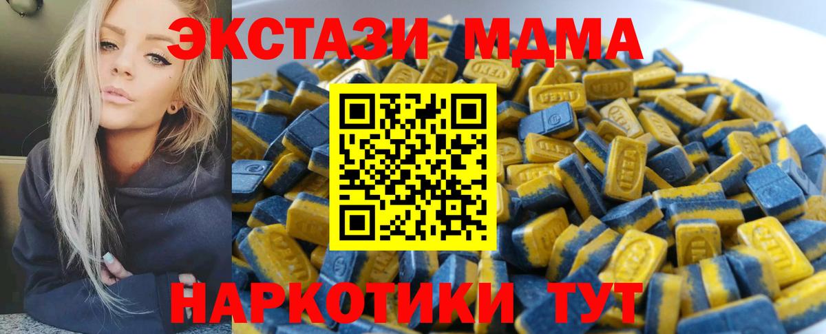 Ecstasy диски Углич