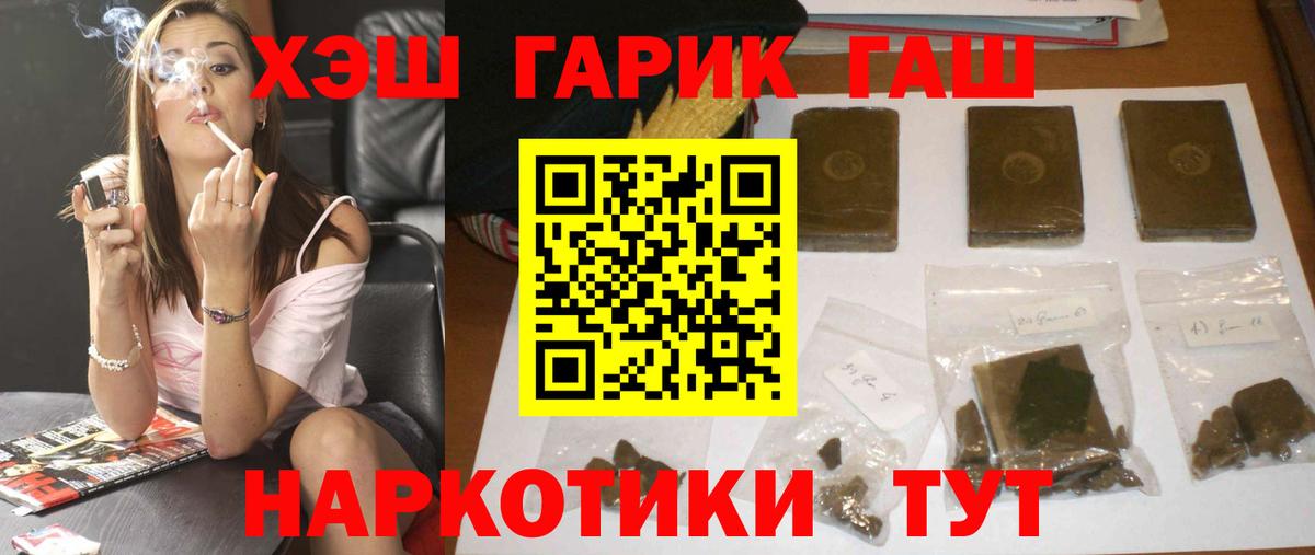 Гашиш гашик Углич