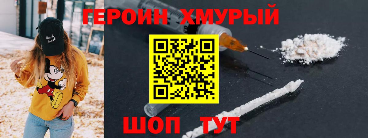 Героин VHQ Углич