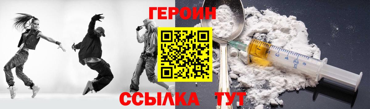 Героин Афган  Вход с VPN  Углич 