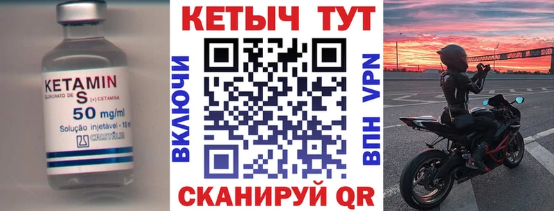 Кетамин VHQ  Углич 