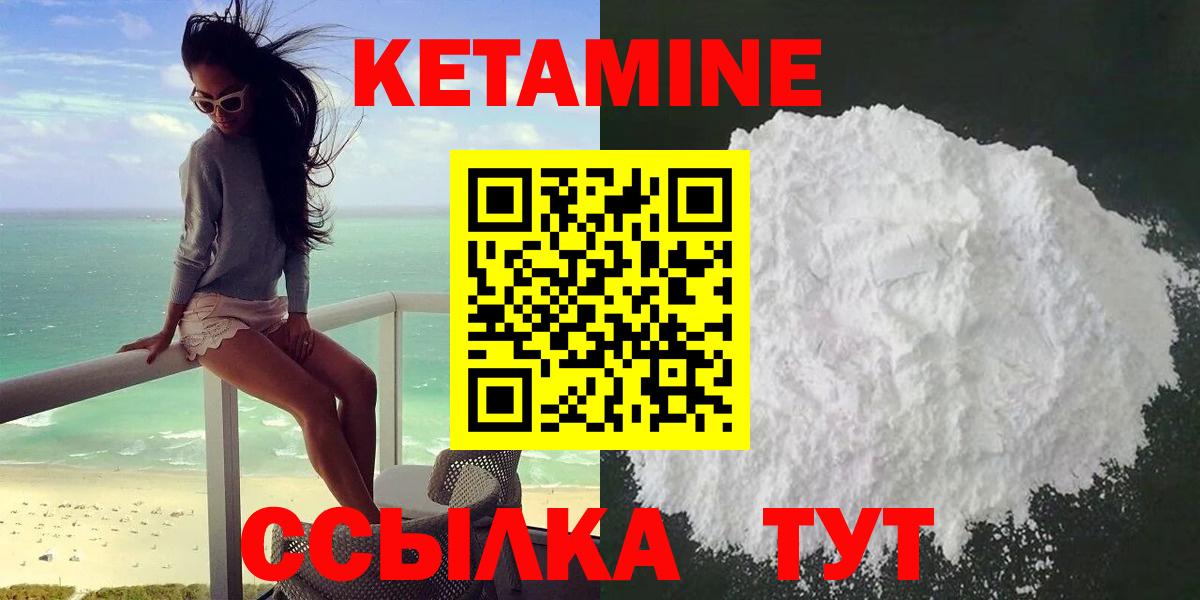 Кетамин ketamine Углич
