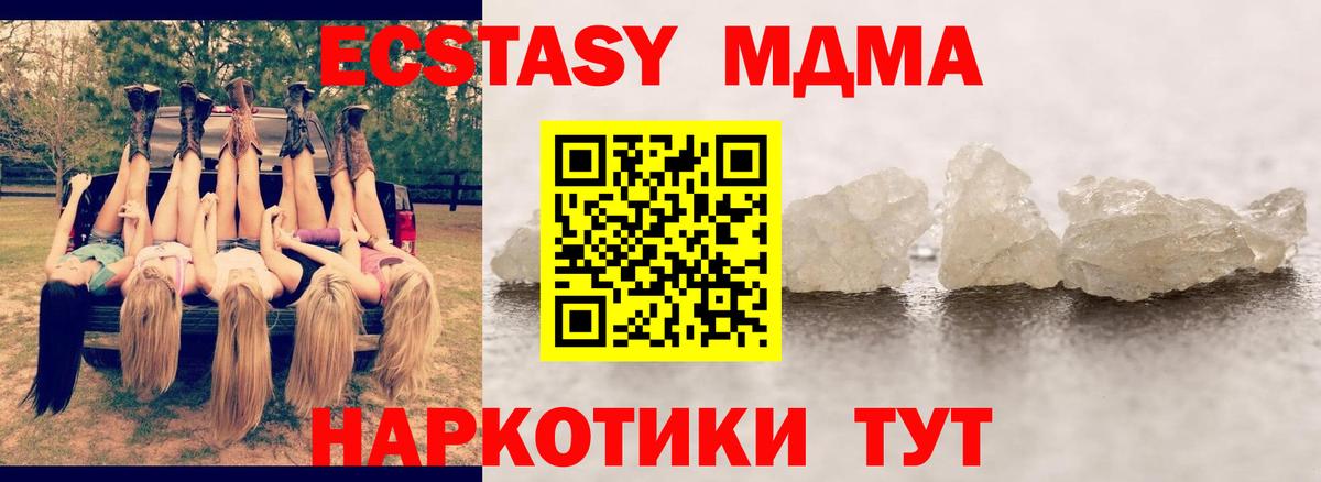 Углич  МДМА crystal  Вход с VPN 