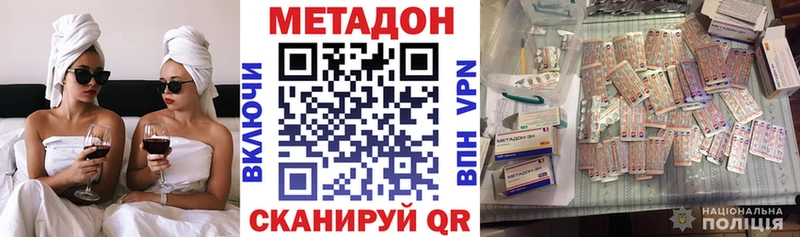 купить   Углич  Метадон VHQ 