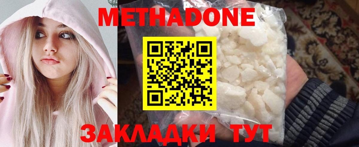 Углич  МЕТАДОН VHQ  Метадон мёд  Вход с VPN 
