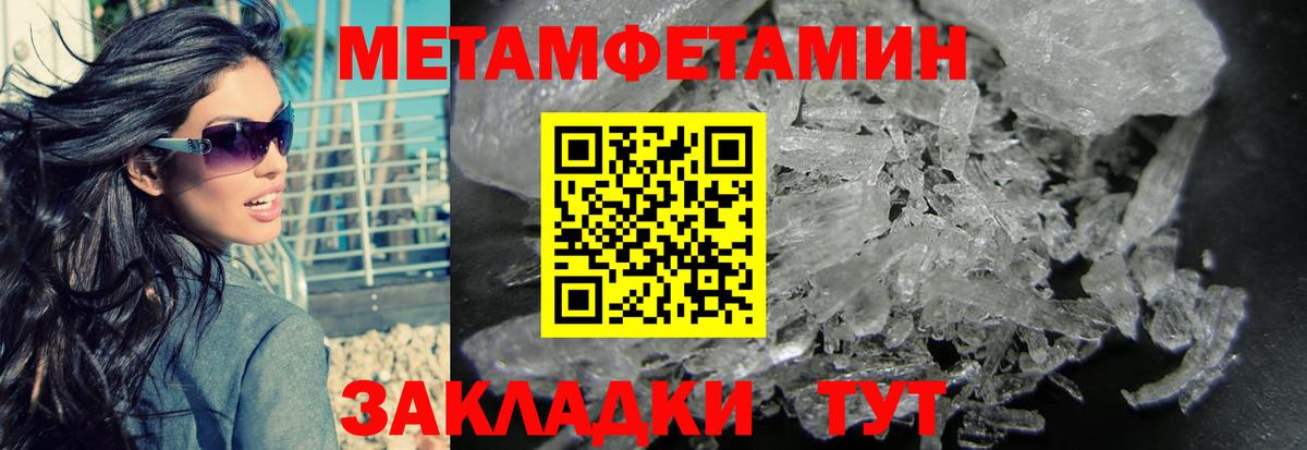 Первитин кристалл Углич