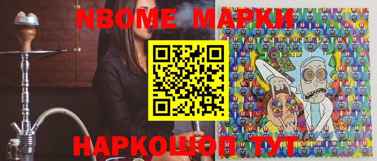 Марки NBOMe 1,8мг  Вход с VPN  Марки N-bome  Марки NBOMe 1,8мг  Углич 
